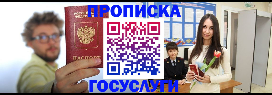 прописка гарантия в Давлеканово