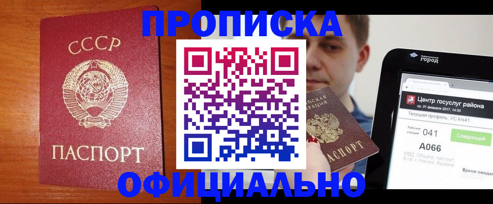 временная регистрация гарантия в Давлеканово