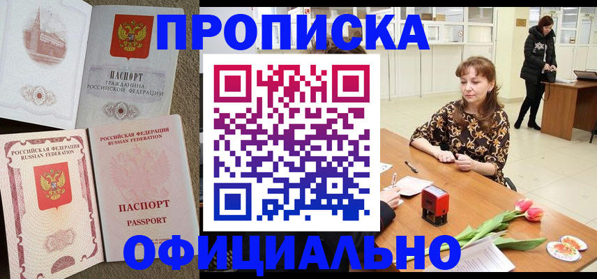 временная регистрация в квартире в Давлеканово