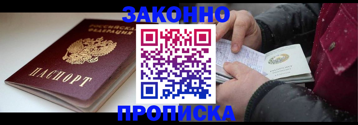 прописка для кредита в Давлеканово