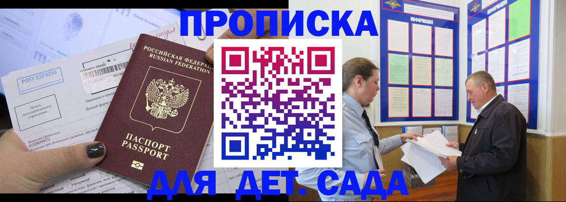 временная регистрация госуслуги в Давлеканово